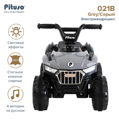 PITUSO Электроквадроцикл 021B
