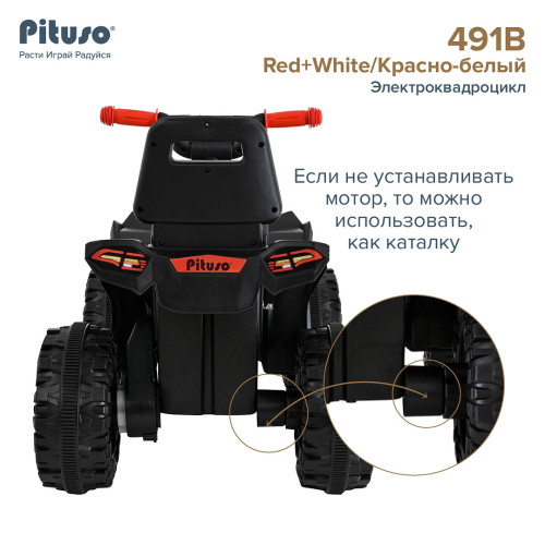 PITUSO Электроквадроцикл 491B