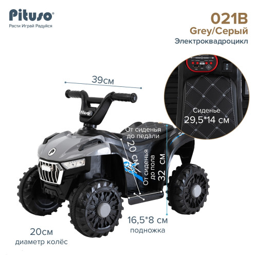 PITUSO Электроквадроцикл 021B