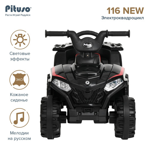 Электроквадроцикл Pituso 116-NEW 6V/4.5Ah,20W*1