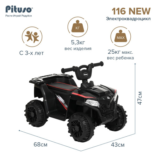 Электроквадроцикл Pituso 116-NEW 6V/4.5Ah,20W*1
