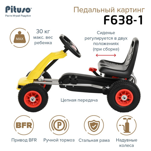 PITUSO Педальный картинг F638-1(88*51*48см), надувные колеса