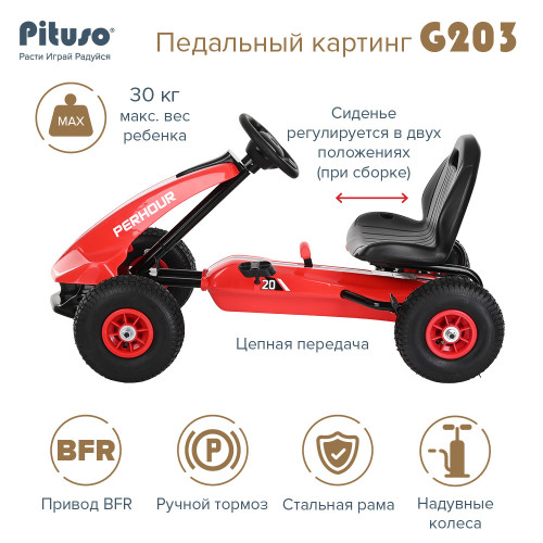 Педальный картинг Pituso G203
