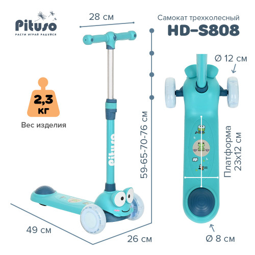 Трехколесный самокат Pituso HD-S808