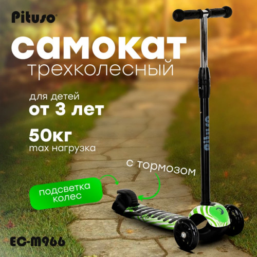 Самокат трехколесный Pituso EC-M966