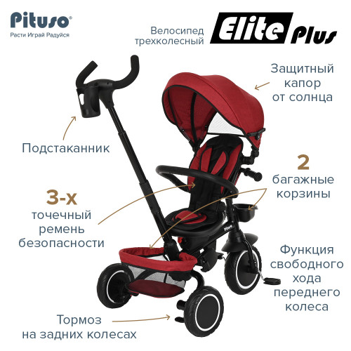 Велосипед трехколесный Pituso Elite Plus