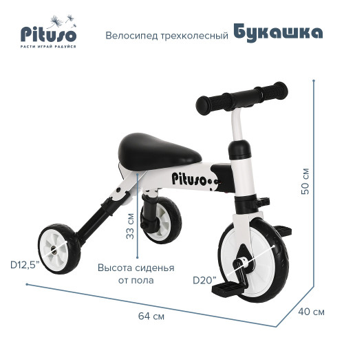 Велосипед трехколесный Pituso Букашка