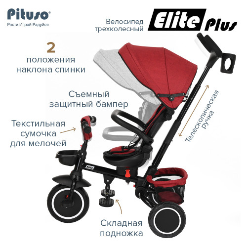 Велосипед трехколесный Pituso Elite Plus