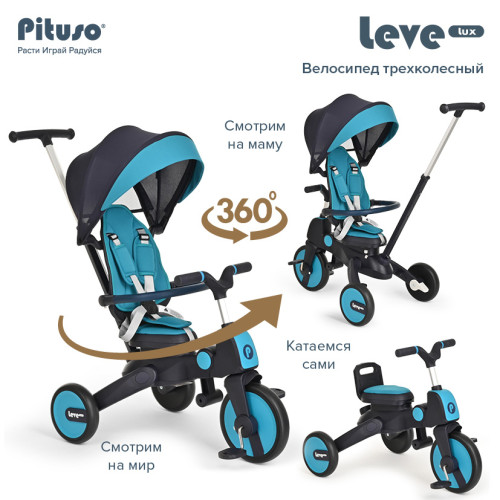 Велосипед 3-х колесный Pituso Leve Lux складной 