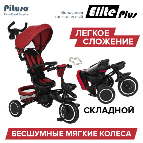 Велосипед трехколесный Pituso Elite Plus