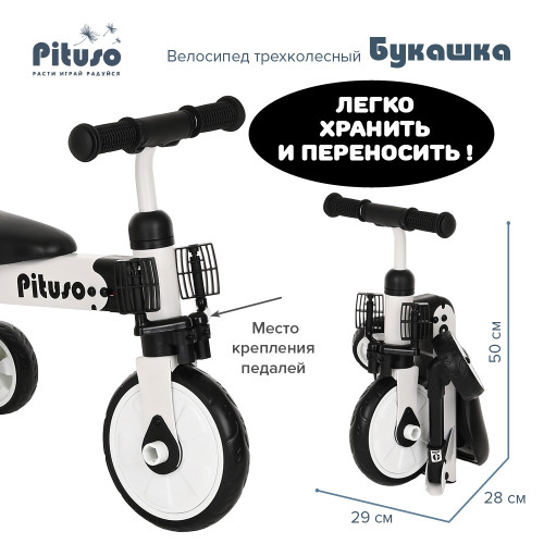 Велосипед трехколесный Pituso Букашка