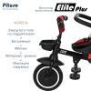 Велосипед трехколесный Pituso Elite Plus