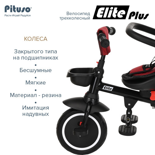 Велосипед трехколесный Pituso Elite Plus