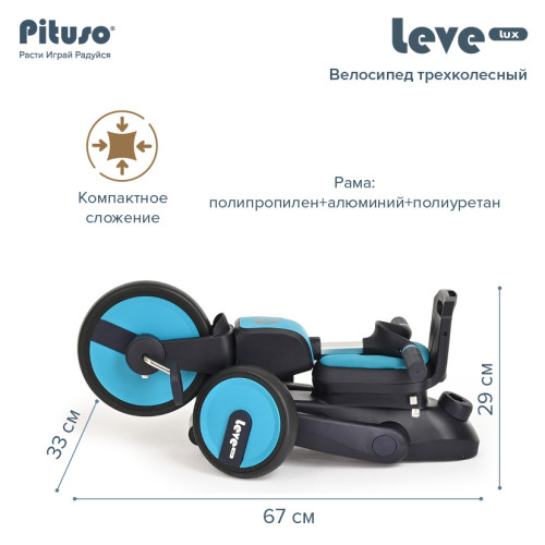 Велосипед 3-х колесный Pituso Leve Lux складной 