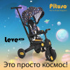 Велосипед 3-х колесный Pituso Leve Lux складной 