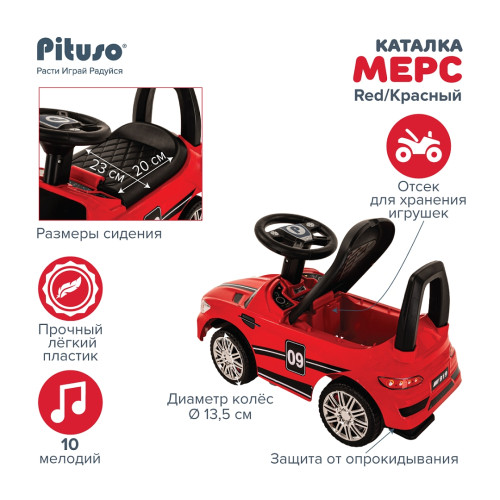PITUSO Каталка МЕРС 65*30*39 см 919