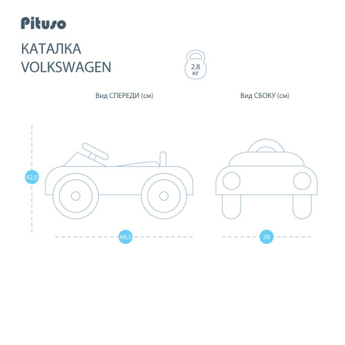 Каталка Ningbo Prince Volkswagen 650