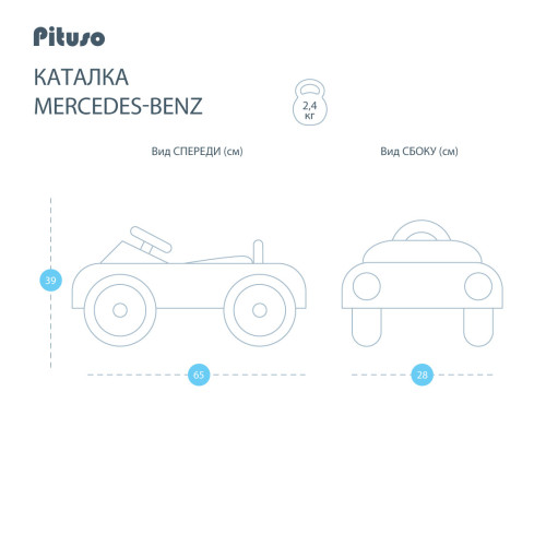 Каталка Ningbo Prince Mersedes Benz 638