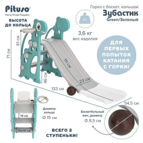Детская горка Зубастик с баскет.кольцом Green/Зеленый