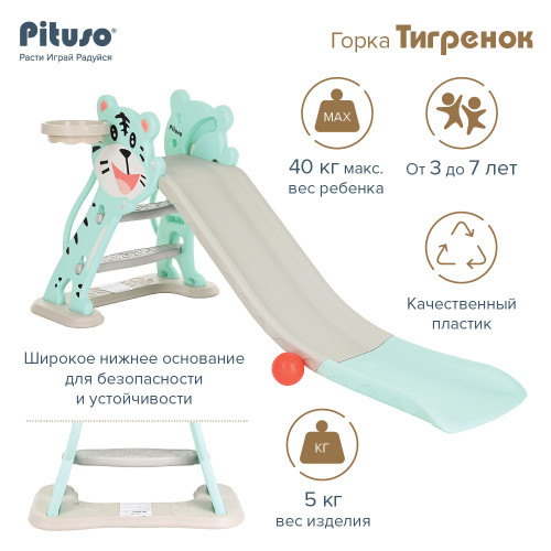 Горка Pituso Тигренок с баскетбольным кольцом