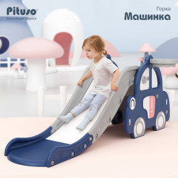 PITUSO Горка Машинка с баскет.кольцом Blue/Синий, 163*69*65 см