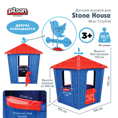 Детский игровой дом Pilsan Stone House