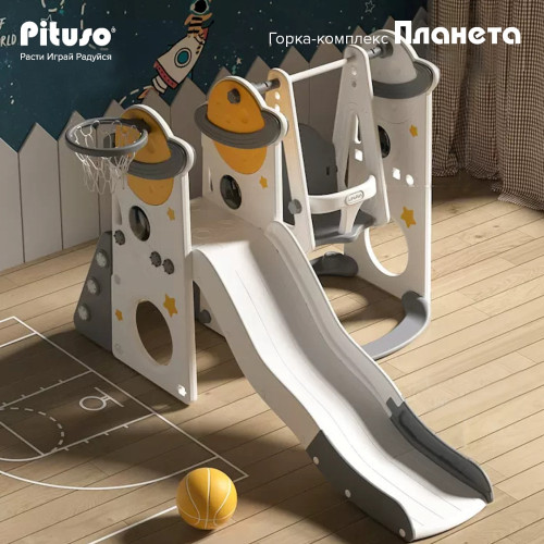 PITUSO Горка-комплекс Планета (горка, качели, баскет. кольцо) Серый/Белый (150*195*110 см)