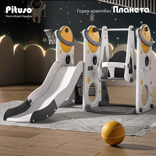 PITUSO Горка-комплекс Планета (горка, качели, баскет. кольцо) Серый/Белый (150*195*110 см)
