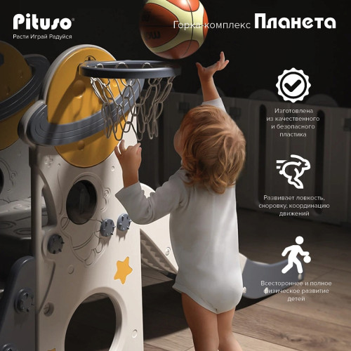 PITUSO Горка-комплекс Планета (горка, качели, баскет. кольцо) Серый/Белый (150*195*110 см)