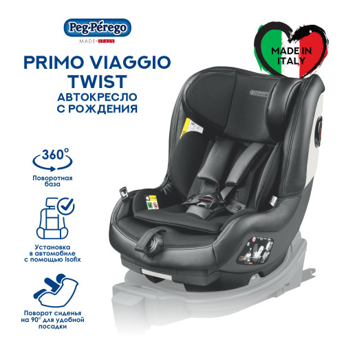Автокресло Peg-Perego Viaggio Twist Licorice