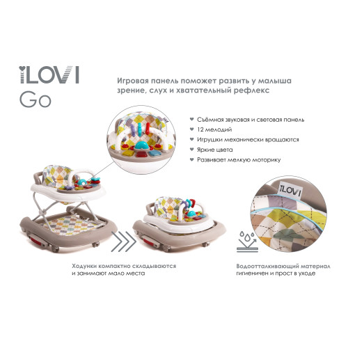 Детские ходунки iLovi Go Светло-Серые