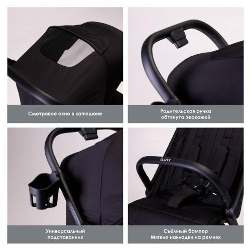 Коляска iLovi Airy Black