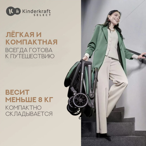 Коляска KinderkraftNUBI 2 Sand Beige