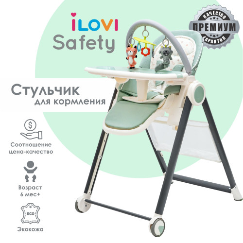 Стульчик для кормления iLovi Safety Green