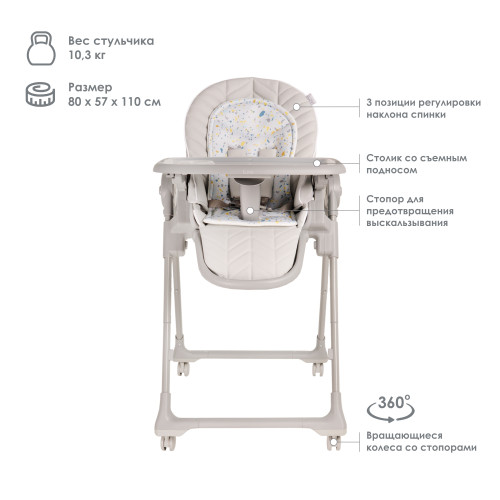 Стульчик для кормления iLovi Frutti Cloud Gray
