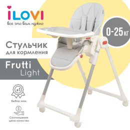 Стульчик для кормления iLovi Frutti Light с колесами Gray