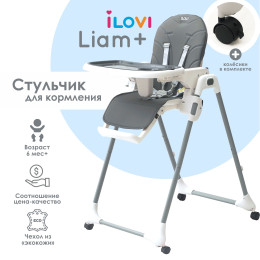 Стульчик для кормления iLovi Liam Plus Gray