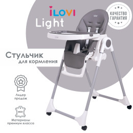 Стульчик для кормления iLovi Light с колесами Dark Gray