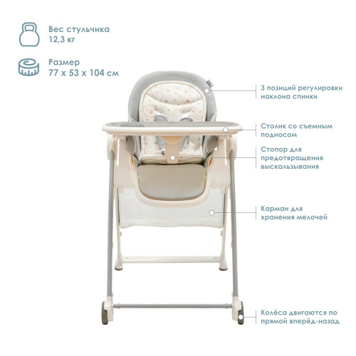 Стульчик для кормления iLovi Safety Grey