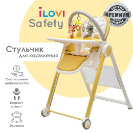 Стульчик для кормления iLovi Safety Yellow