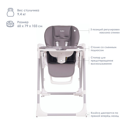 Стульчик для кормления iLovi Swing 2 Beige