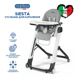 Стульчик Peg-Perego Siesta Follow Me Wonder Grey