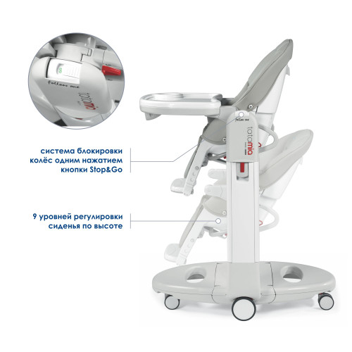 Стульчик Peg Perego Tatamia Follow Me Cacao