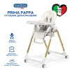 Стульчик Peg-Perego Prima Pappa Follow Me Gold