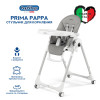Стульчик Peg Perego Prima Pappa Follow Me Ice
