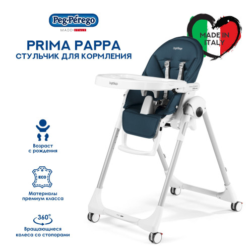 Стульчик Peg Perego Prima Pappa Follow Me Petrolio