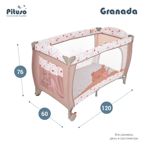 Манеж-кровать Pituso Granada 2-ух уровневый