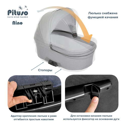  Коляска PITUSO 2 в1 Nino короб+прогулка